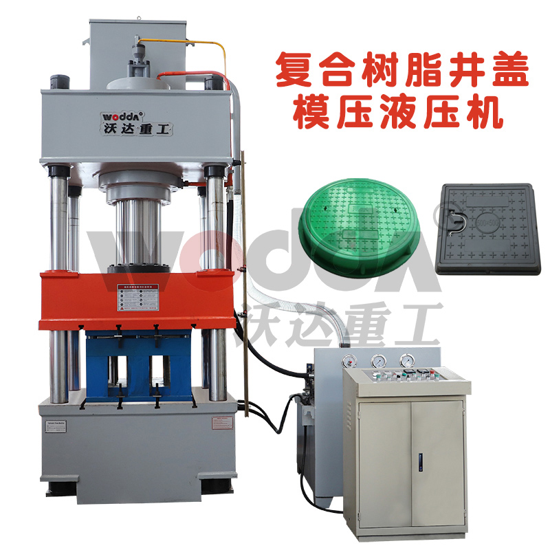 315吨树脂井盖成型油压机