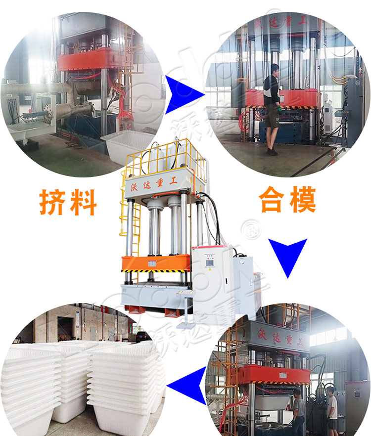 建筑塑料模壳成型油压机