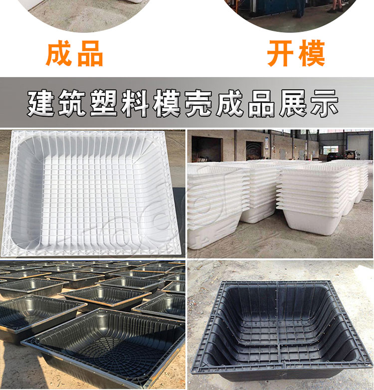 建筑塑料模壳成型油压机