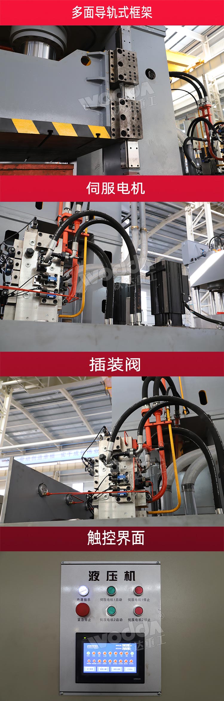 2000吨框架式油压细节.jpg